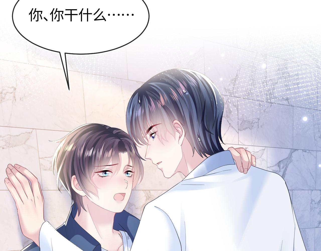 第126话 万人迷阳阳？84