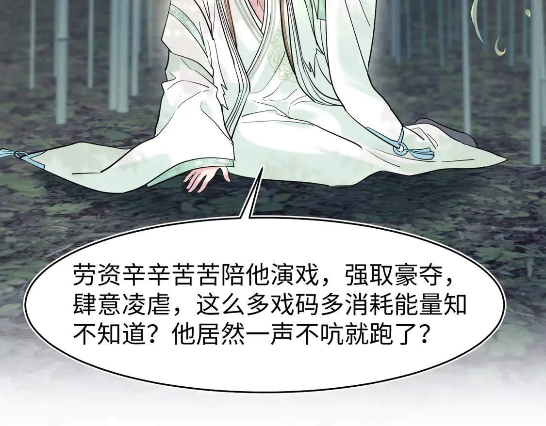 300 徒弟是精分？47