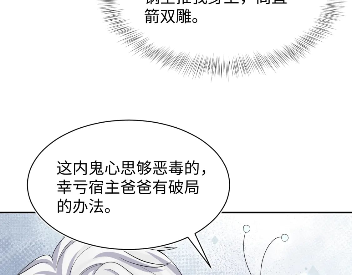 第209话 高阶血族67