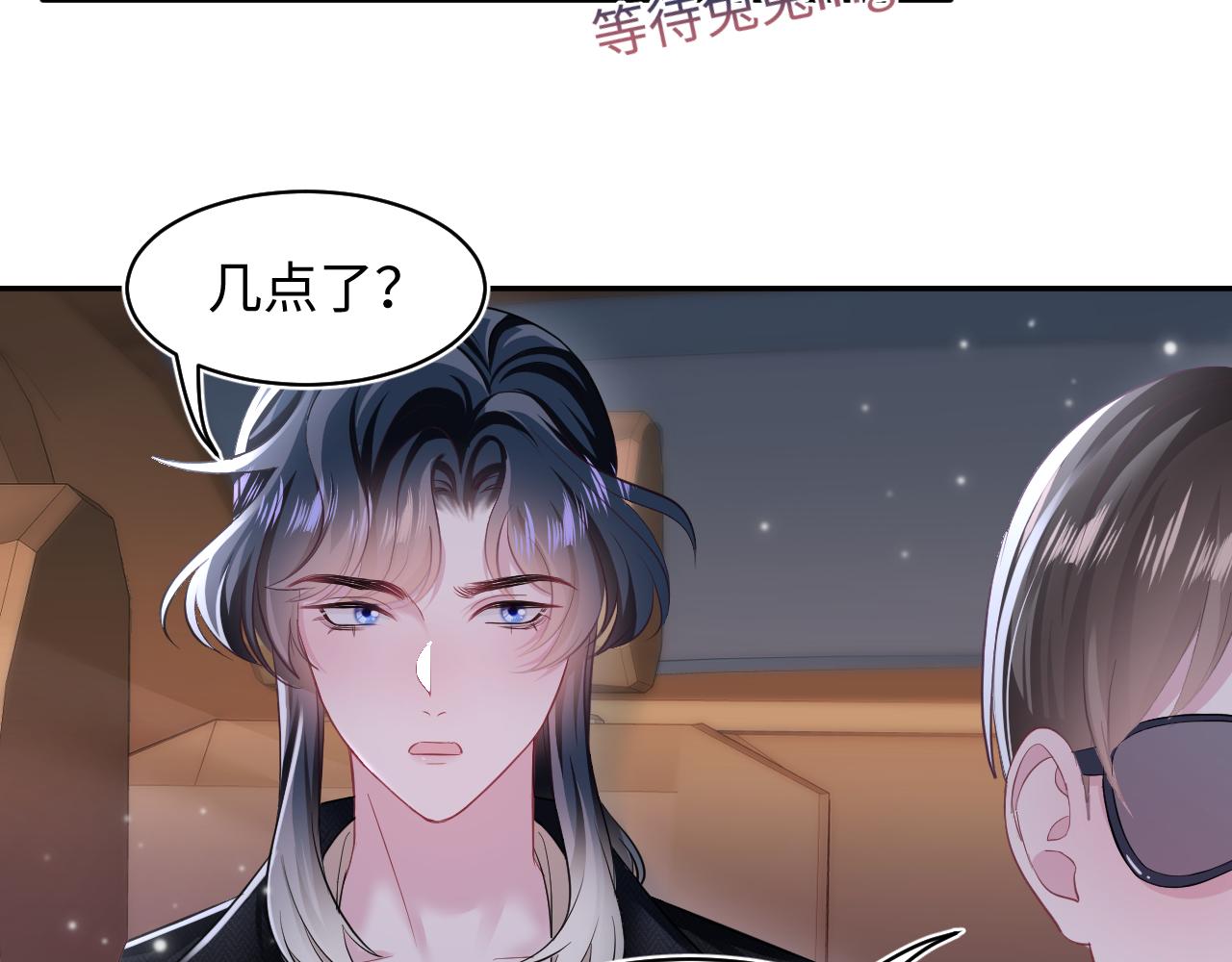 第80话 阳阳被暗算5