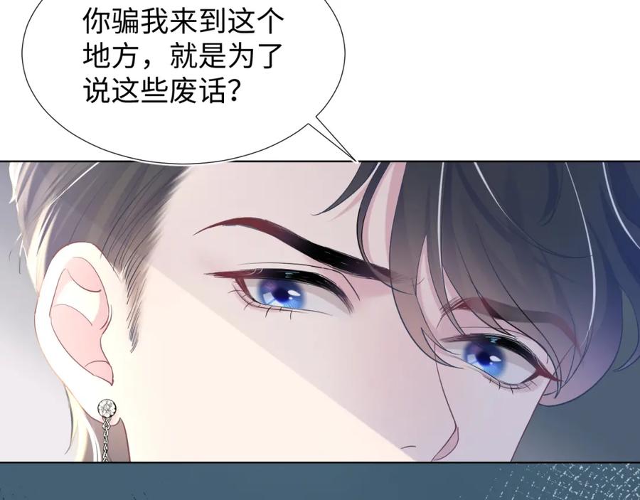 第11话 沈长留下跪？！55