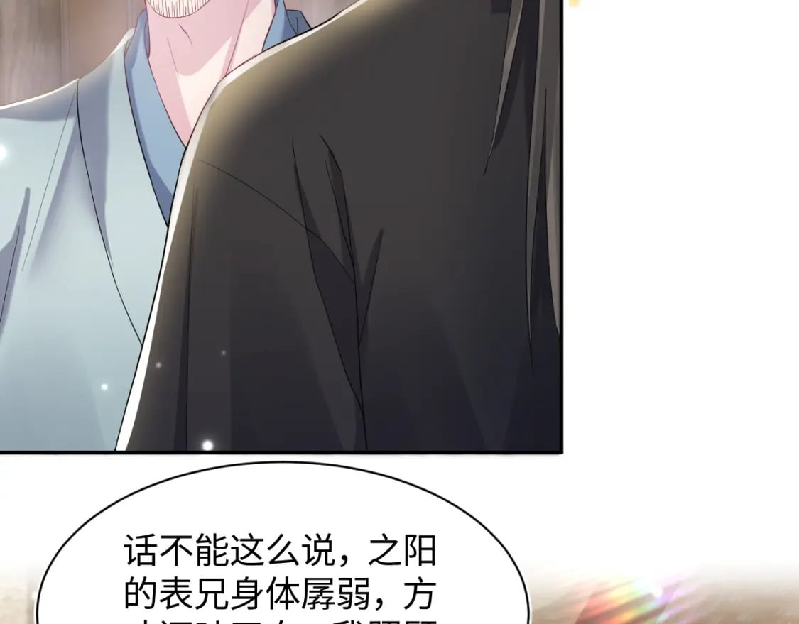 第181 美人师尊的实力20