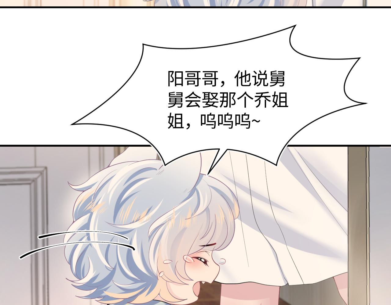 第91话 三个男人一台戏66