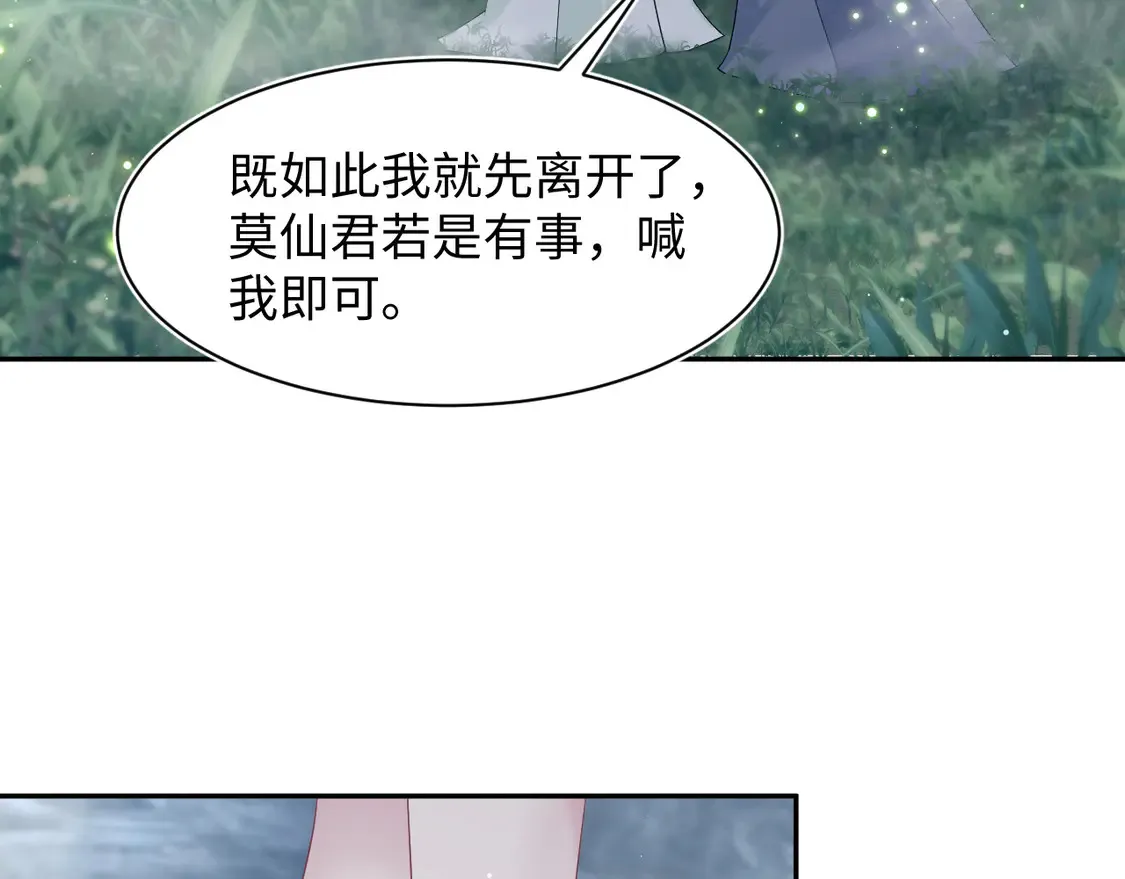 298 在静虚宫的灵泉蒙上你的眼49