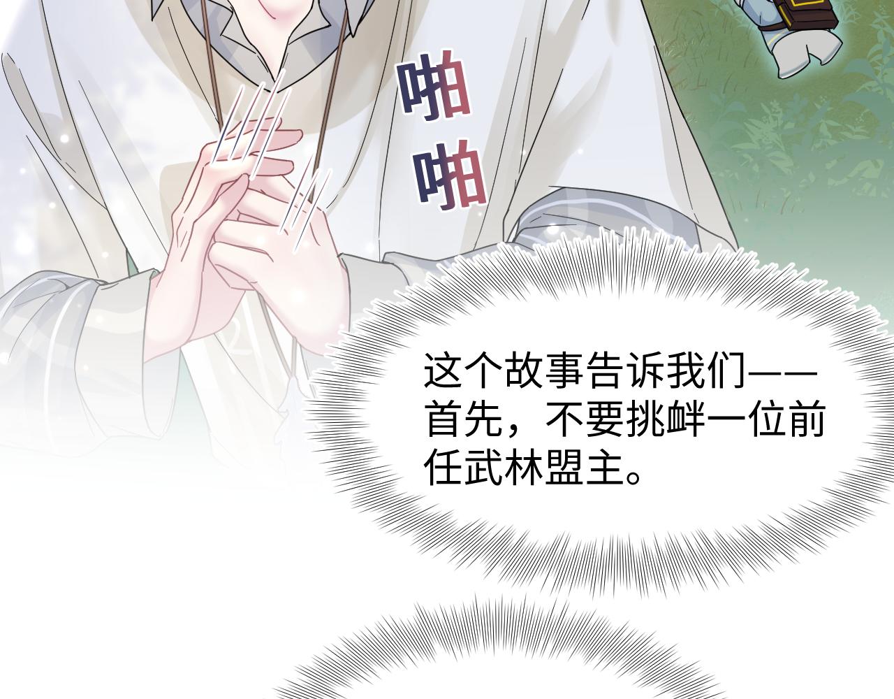 第120话 校霸阳阳72