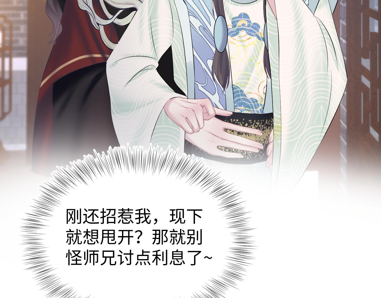 第105话教主的使坏29