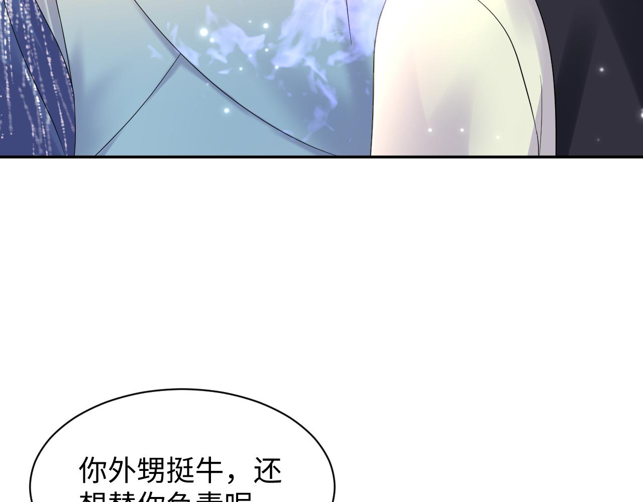 第150话 当面挖墙脚？43