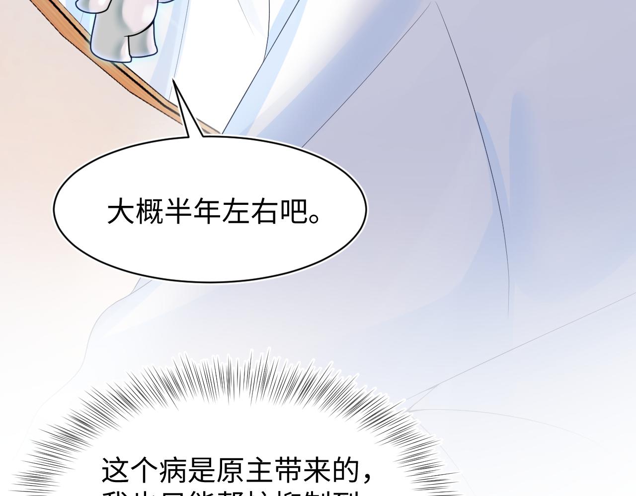 第29话 开启新副本39