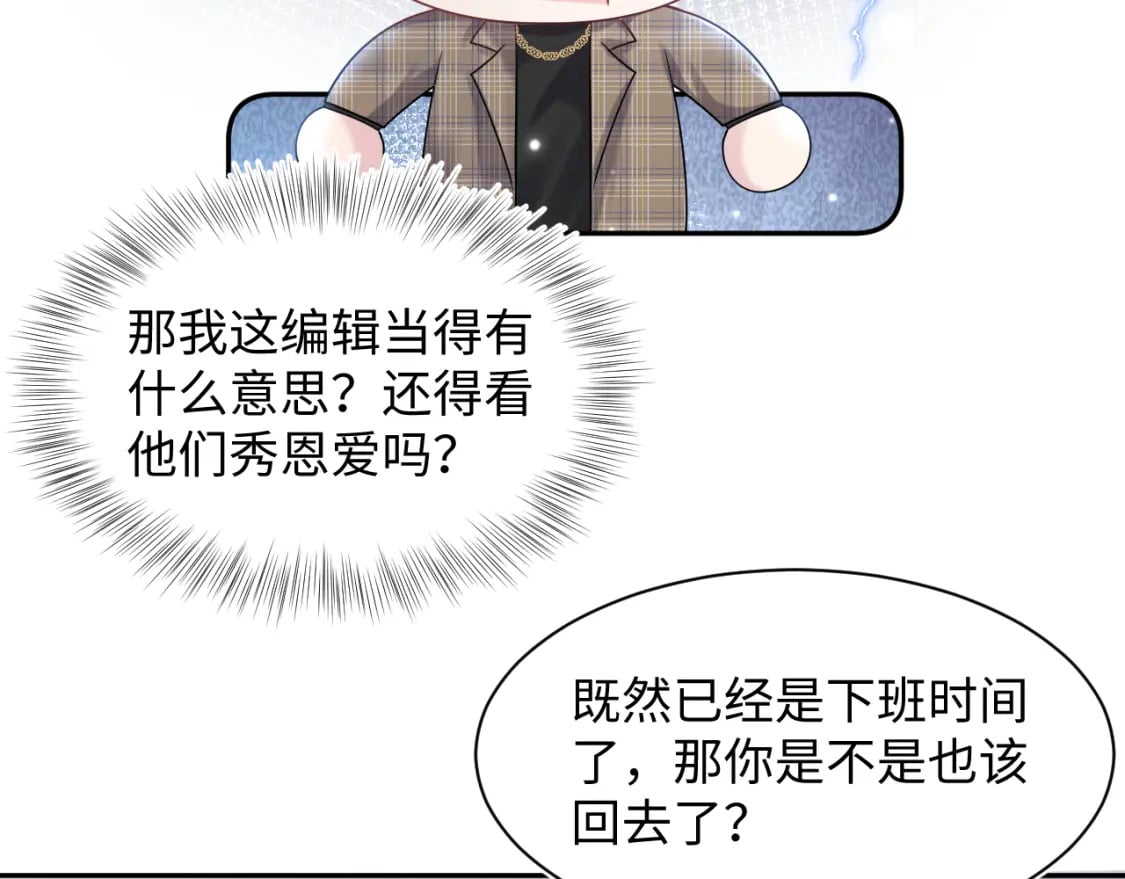 第171话 给你的惊喜46