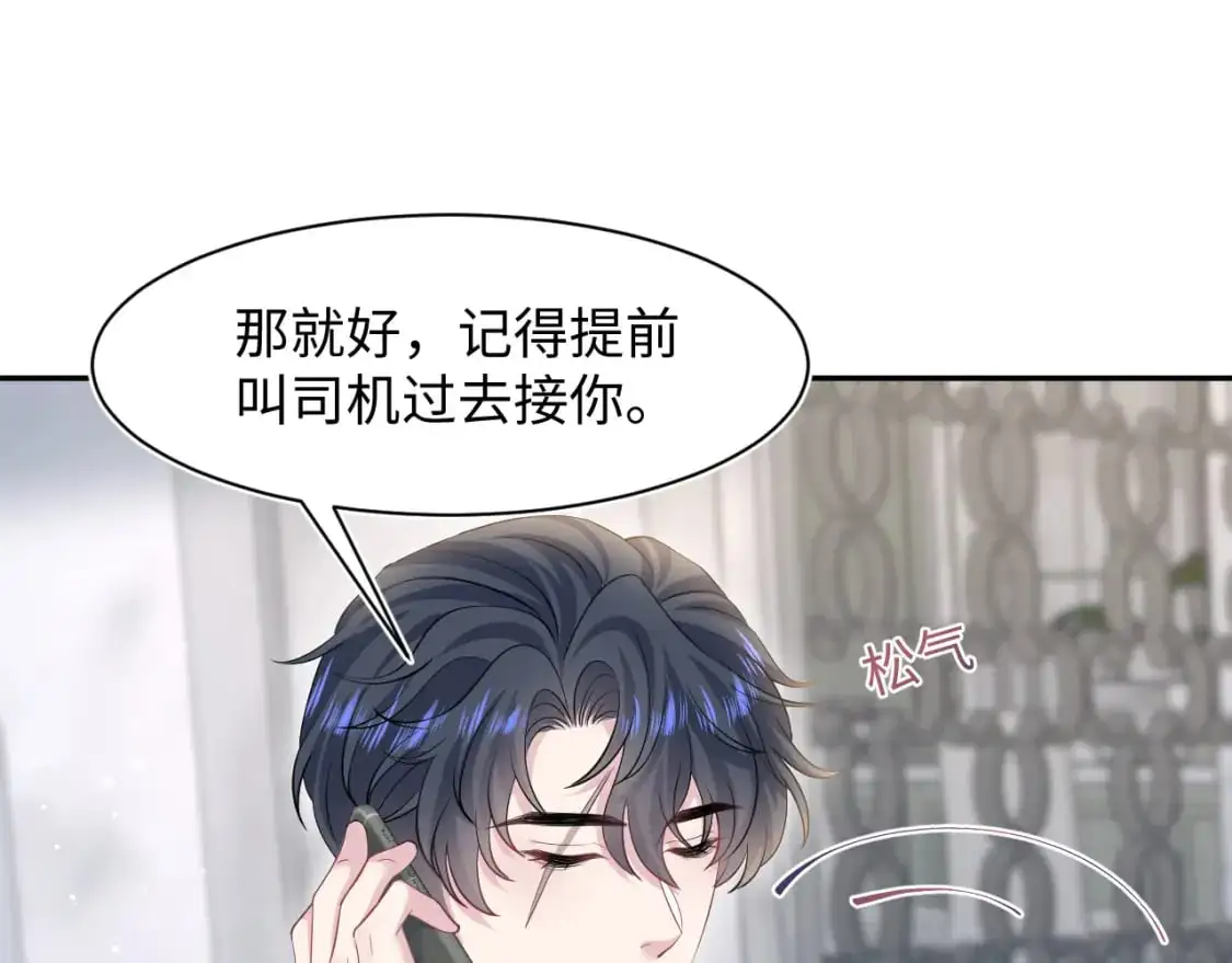 262 订婚？算了吧77