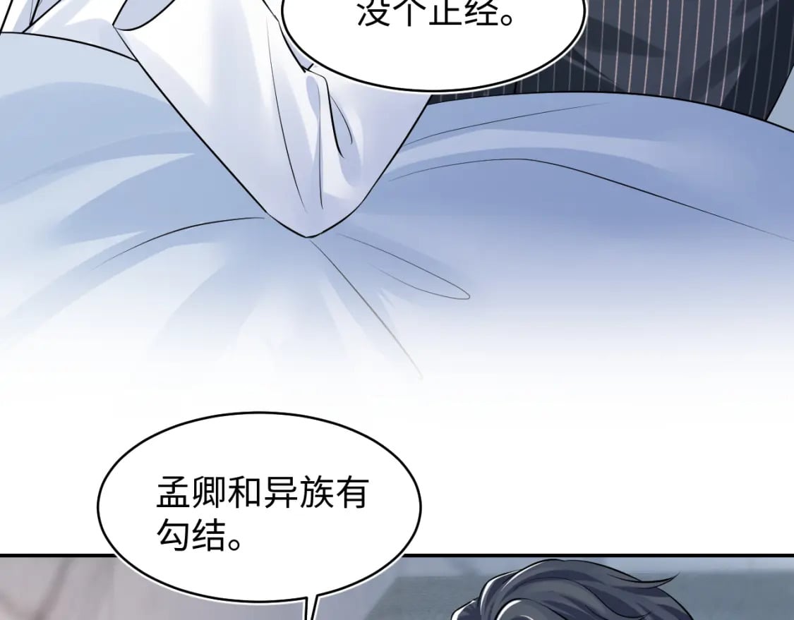 第214话 戒断疗法55