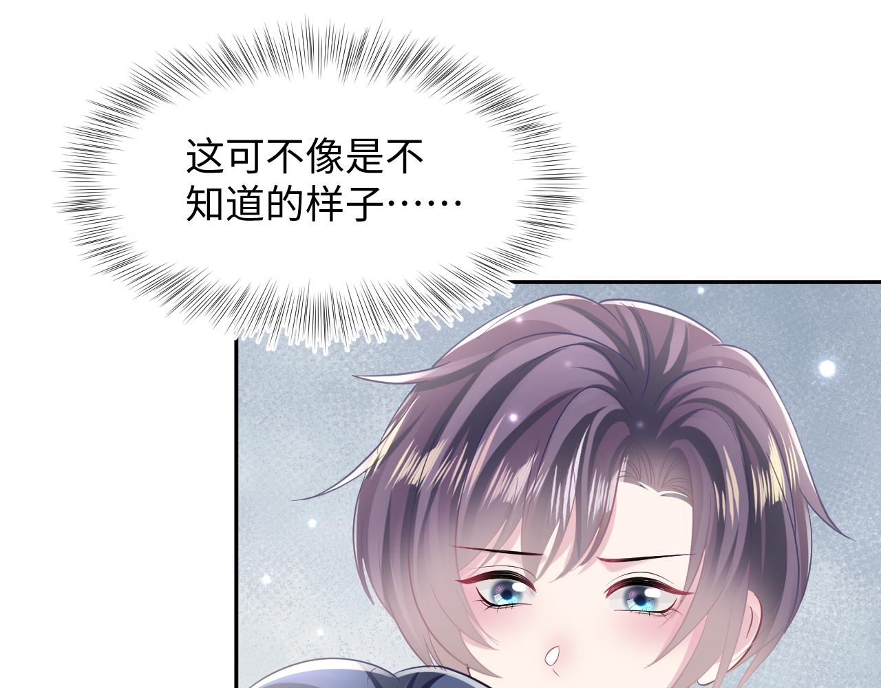 第127话 绿茶清香味草莓奶糖55