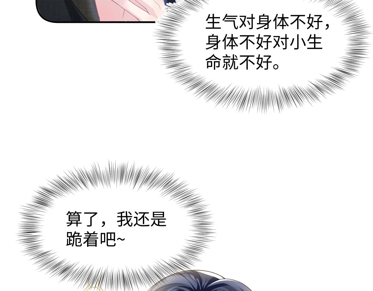 第138话 我很生气！！70