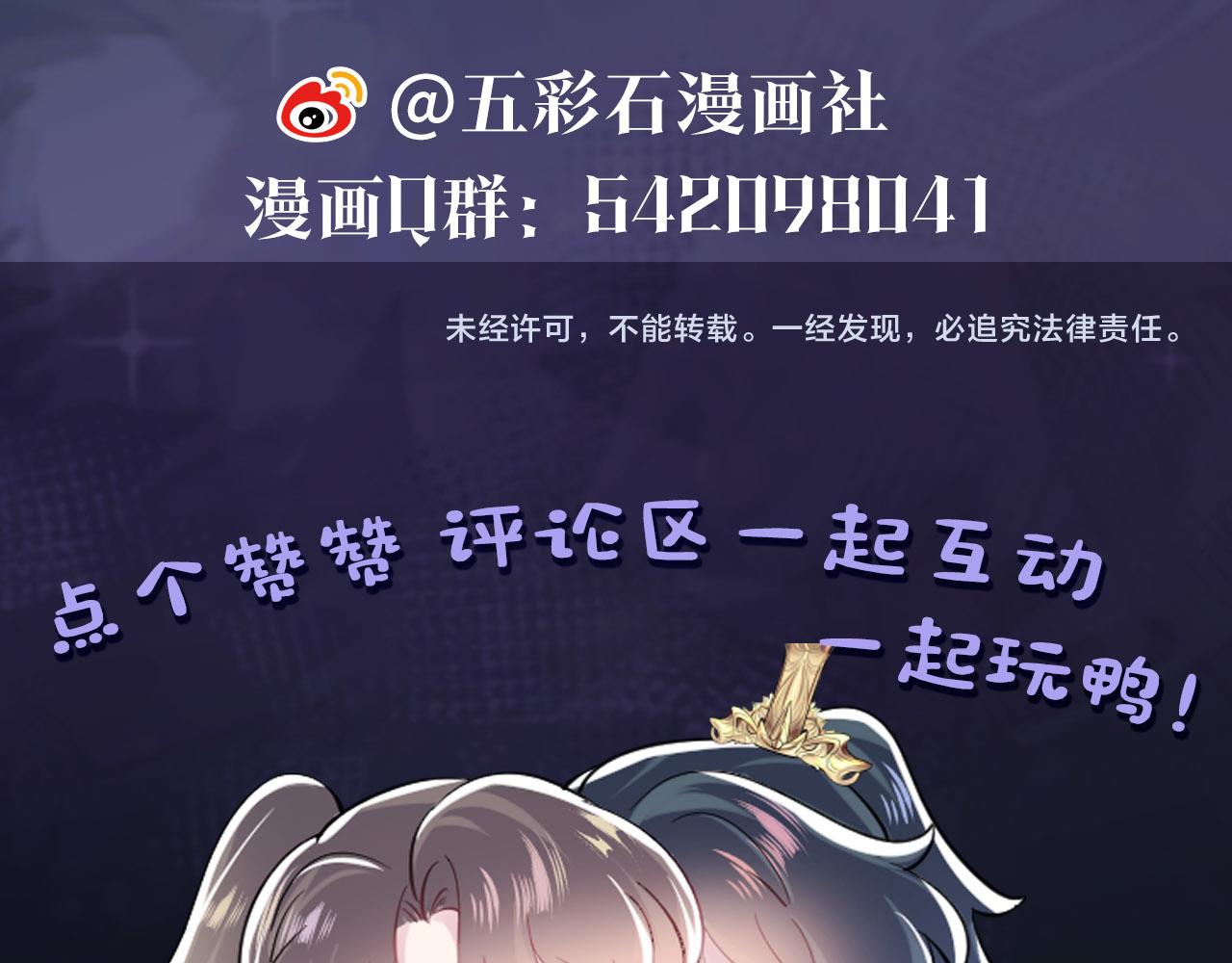 第58话 皇上被扇巴掌？98