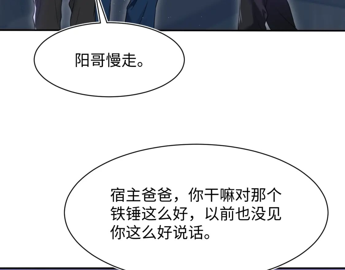 第204话 蹦迪收小弟41