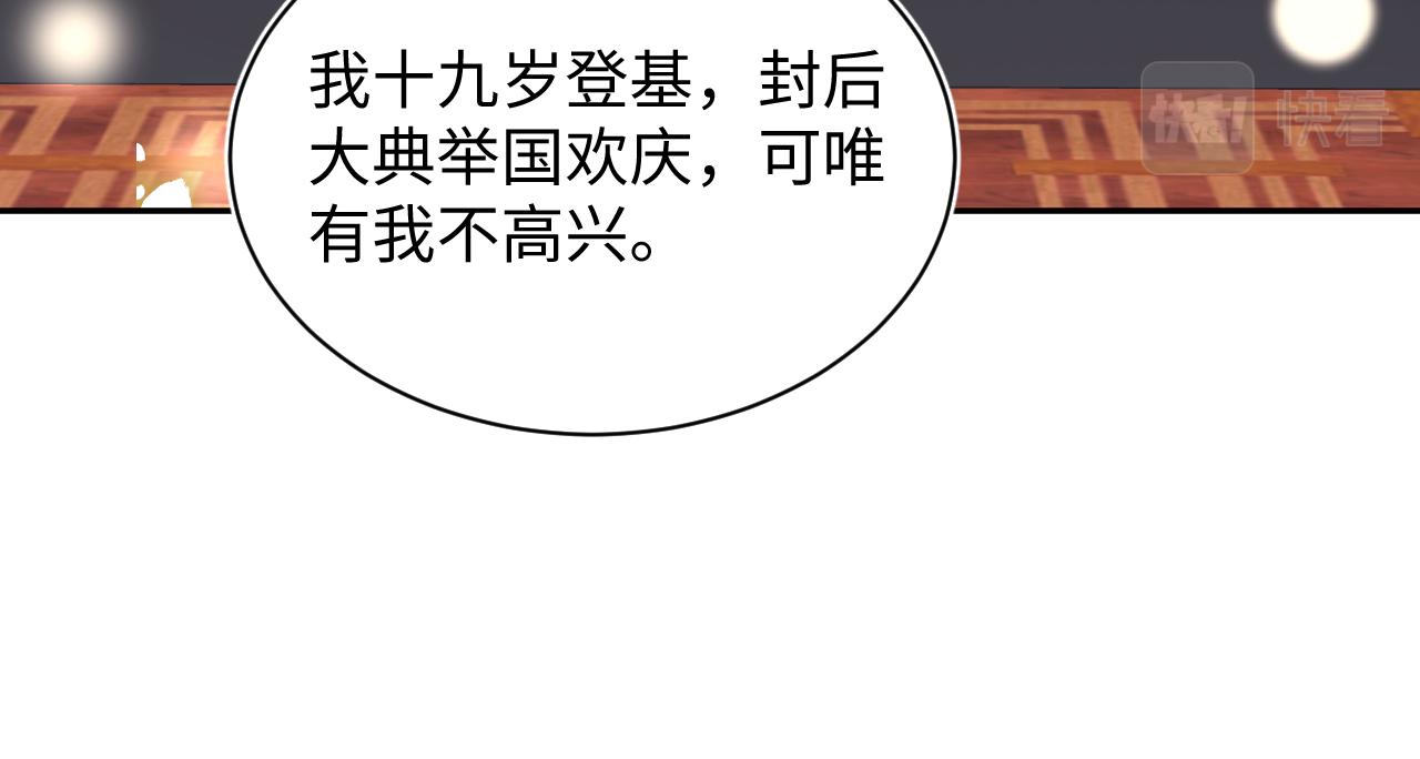 第64话 长相厮守 白首不离79