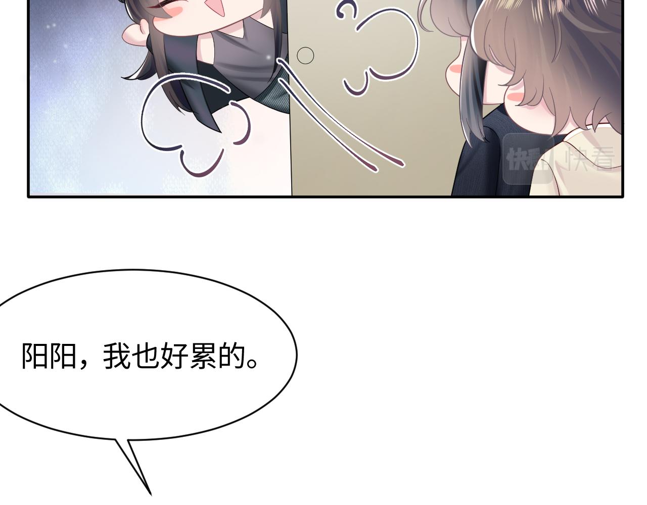 第78话 同一个情敌？21