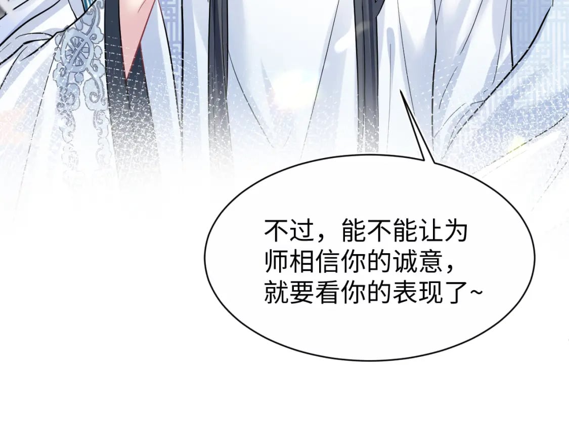 第194话 师尊的惩罚46