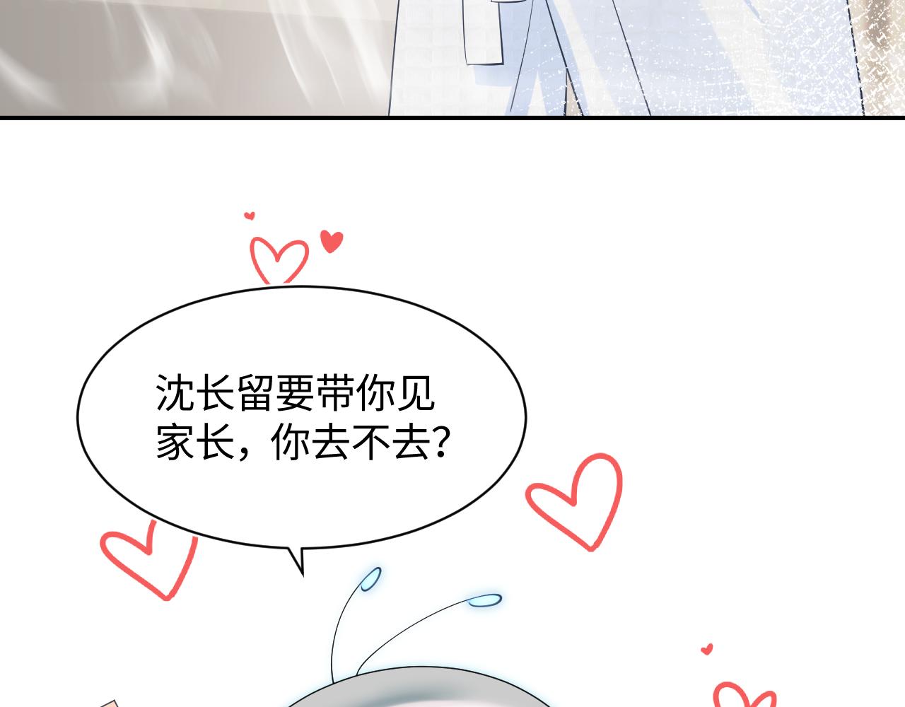 第21话 要去见家长了？！72