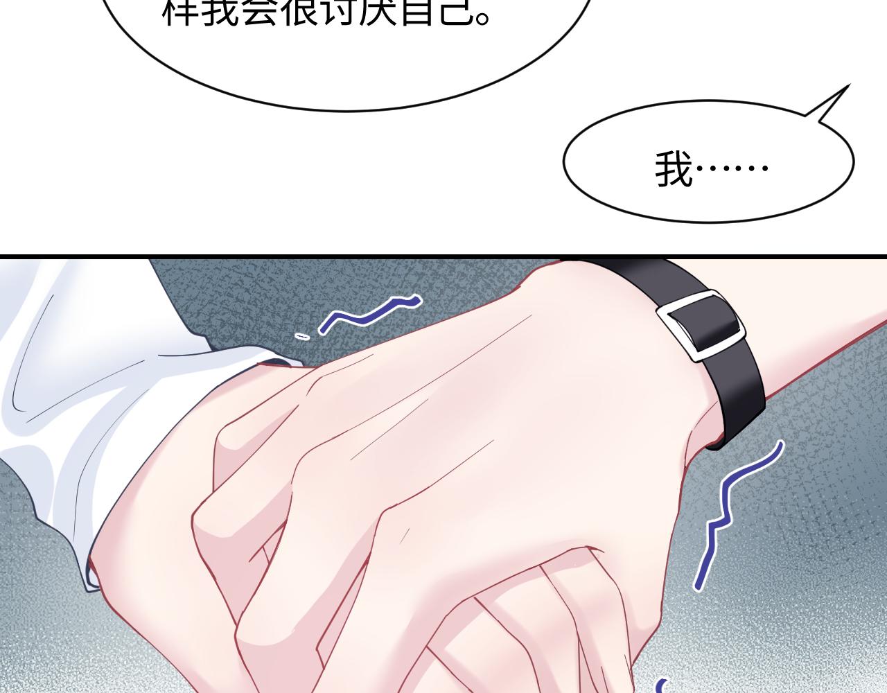 第24话 我只要你！12