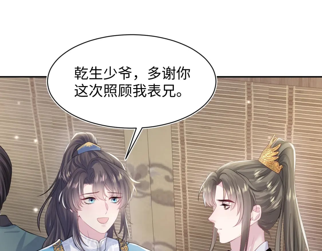 第181 美人师尊的实力61