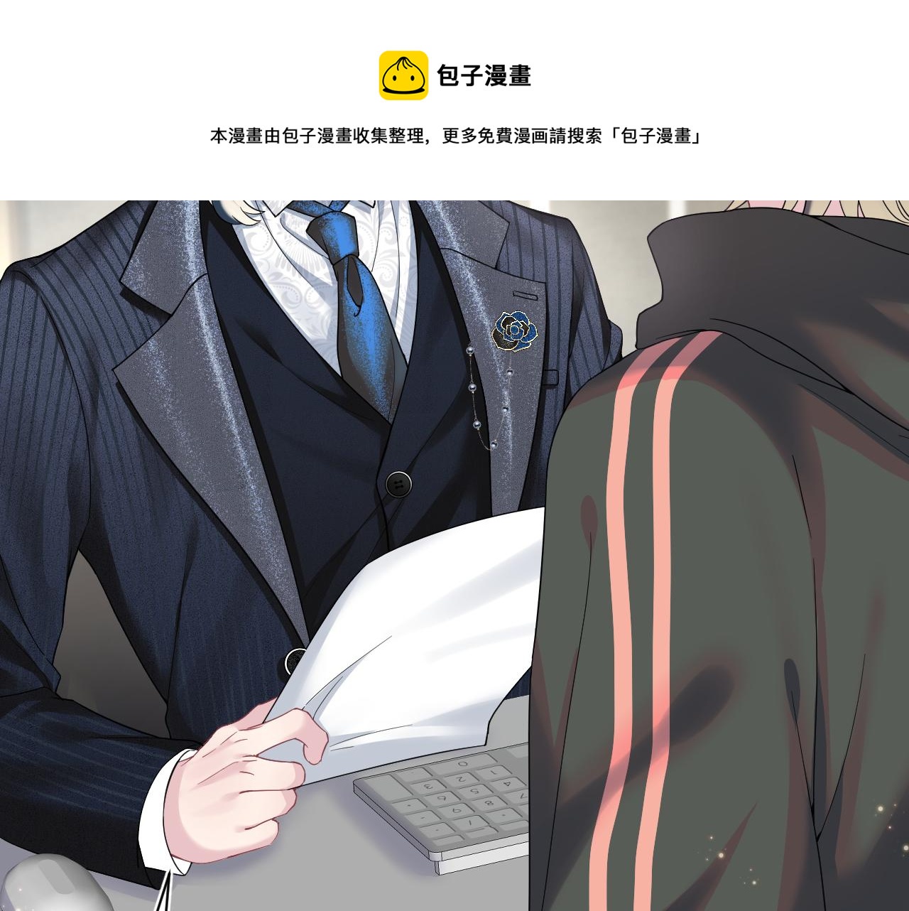 第67话 请不要碰兔子耳朵40