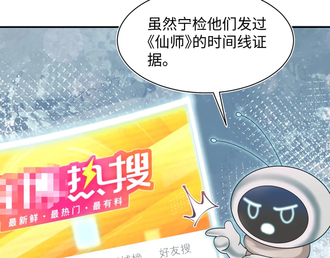 第172话 反击谣言41