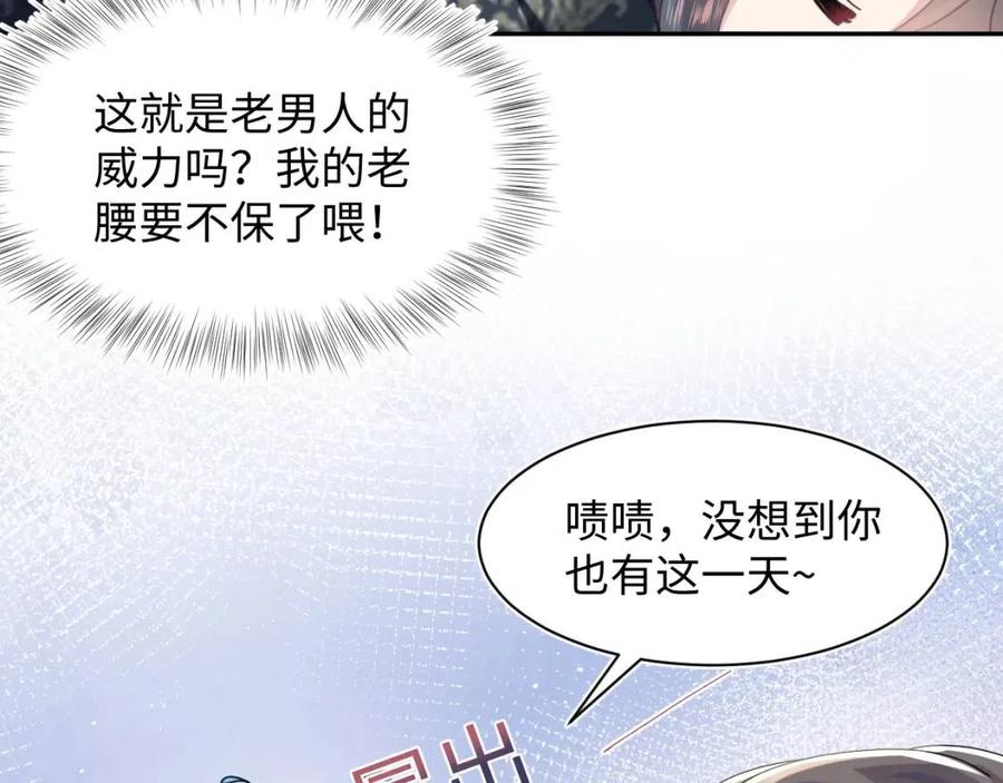 第36话 皇帝破防现场32
