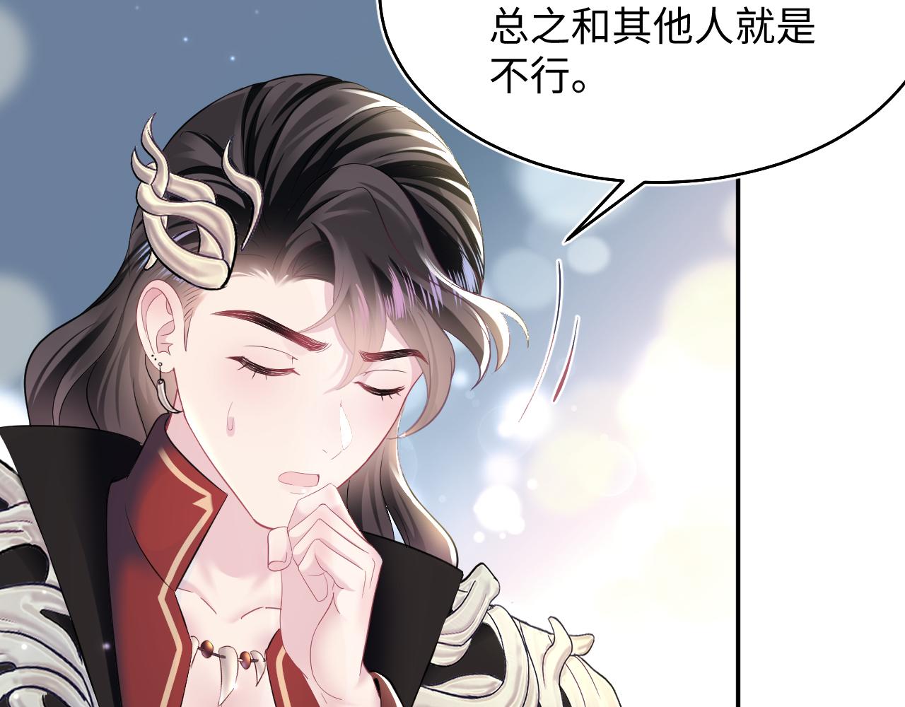 第97话 魔教教主和武林盟主21
