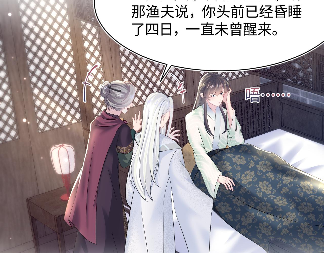 第104话教主的投喂76