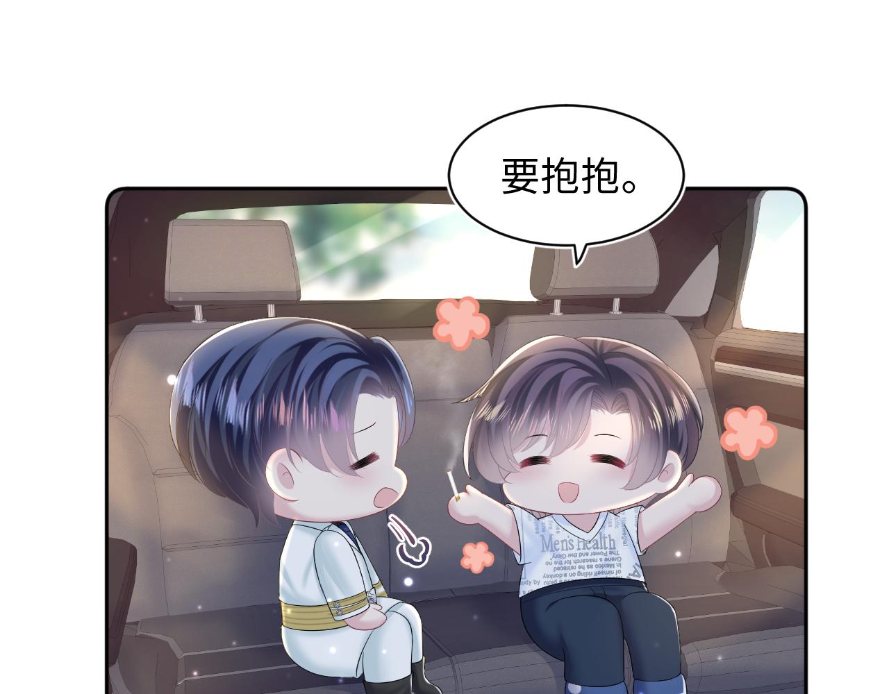 第133话 计划抱崽？42