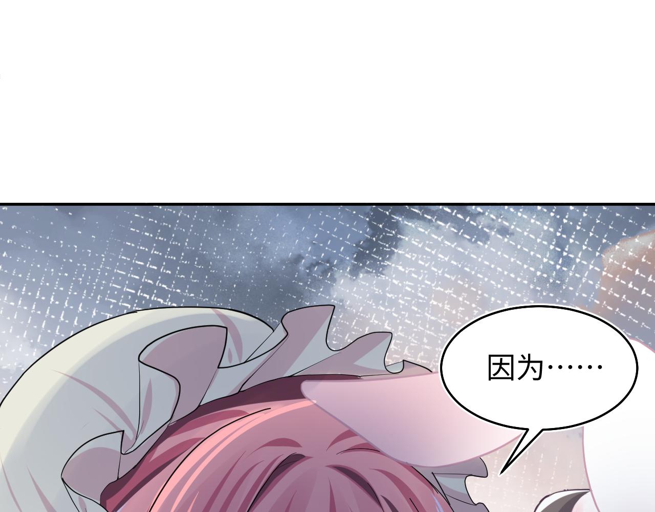 第83话 兔兔的羞怒63