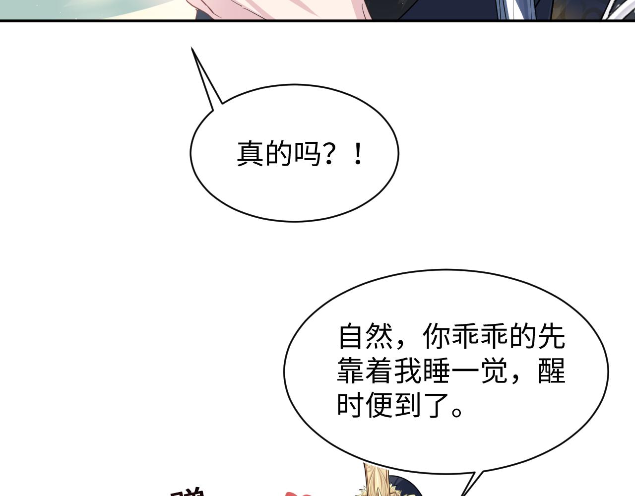 第56话 小馋猫阳阳43