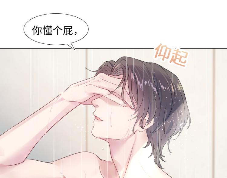 第1话 白莲狩猎开始！83