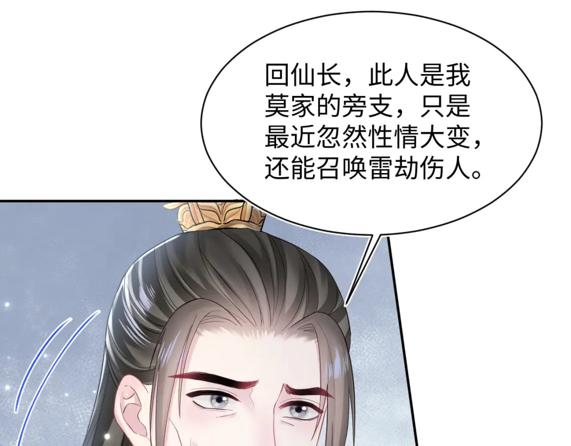 第189话 阳阳仙后？18