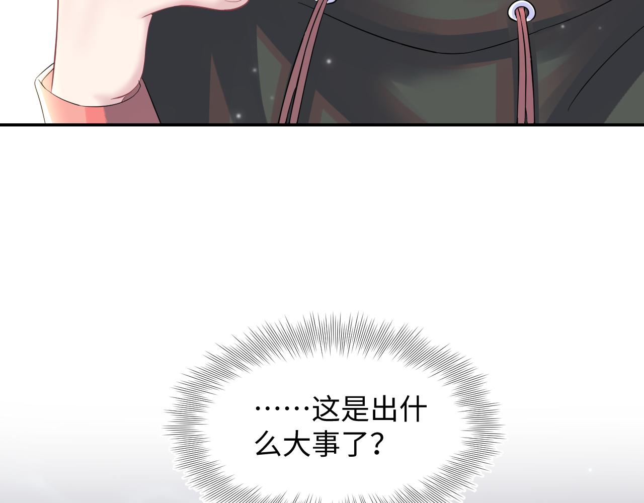 第72话 不靠谱的表白58