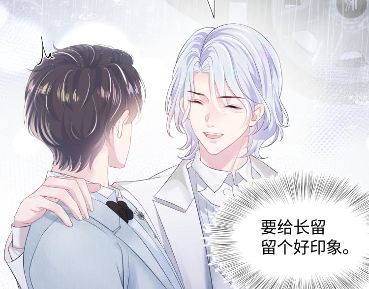 第15话 段位悬殊，绿茶惨败42