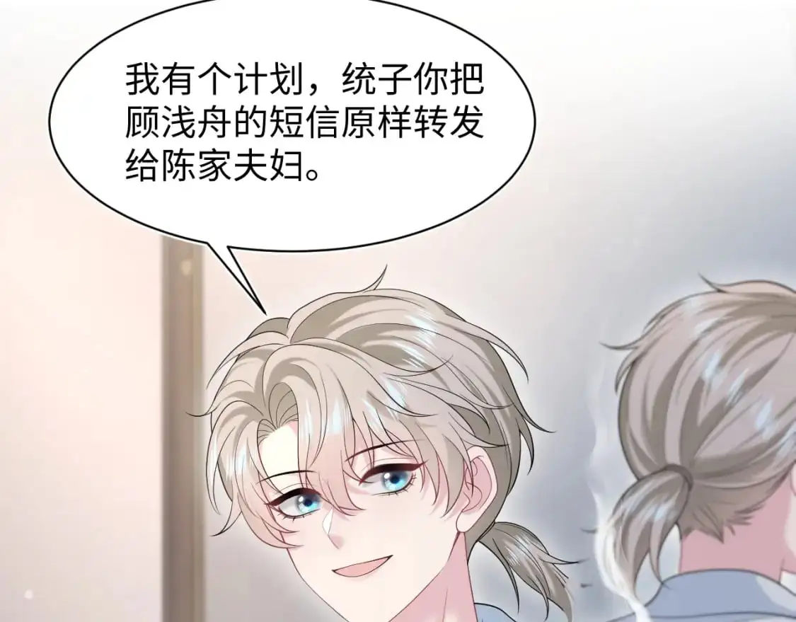 244 豪门小弃夫72