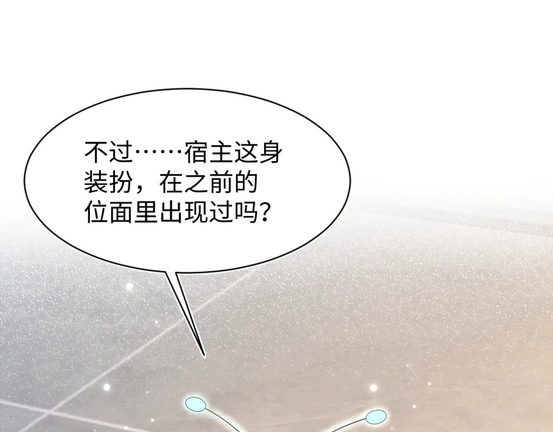 第171话 给你的惊喜103