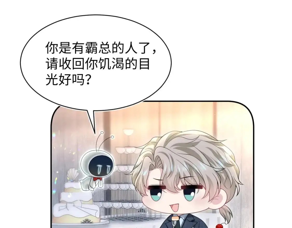 274 被灌酒了3