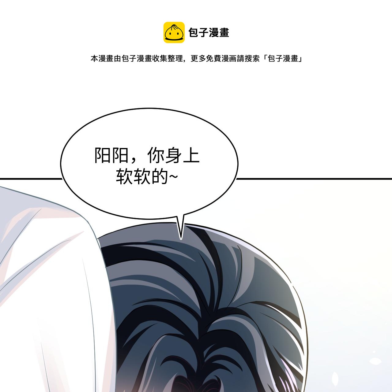 第81话 你要什么我都给你9