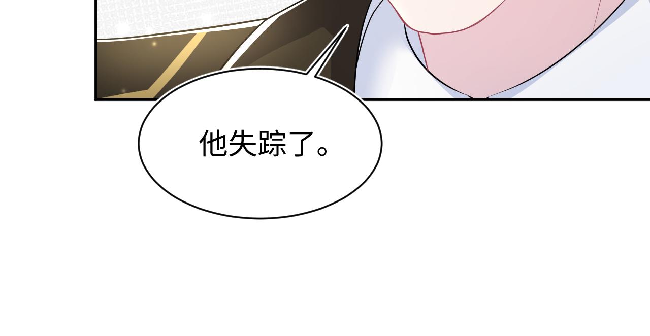 第144话 薄司御失踪48