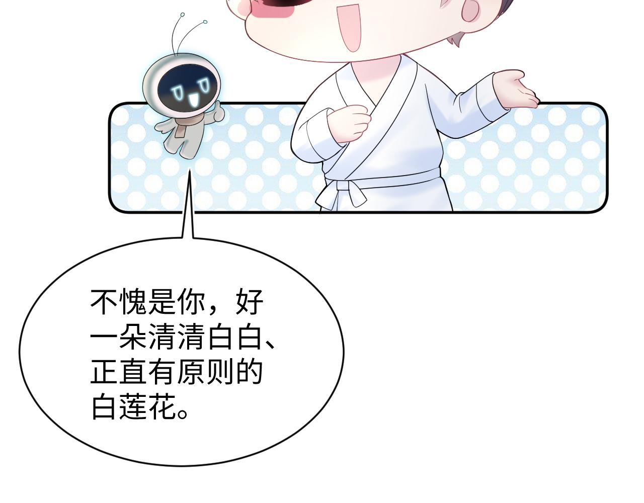 第157话 同情“傻大儿“”21