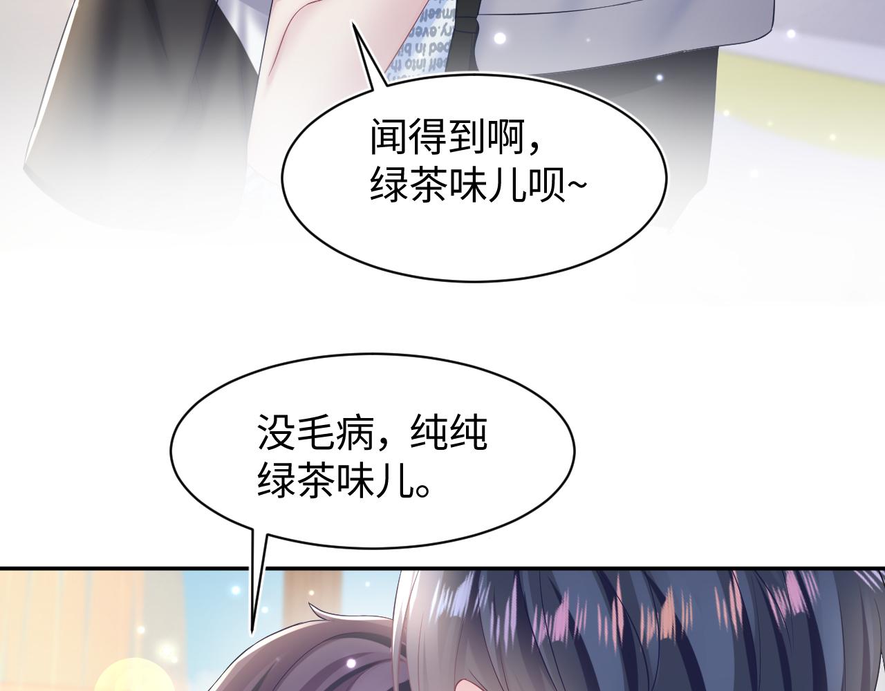 第128话 陌生alpha的告白？72