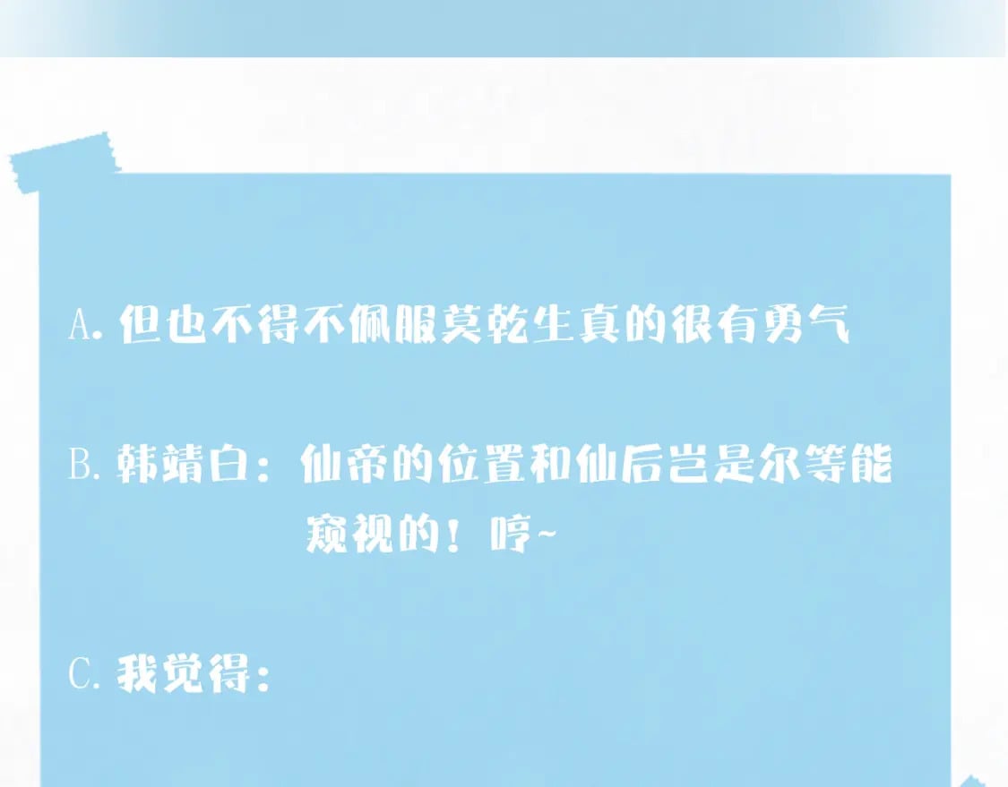 第189话 阳阳仙后？125