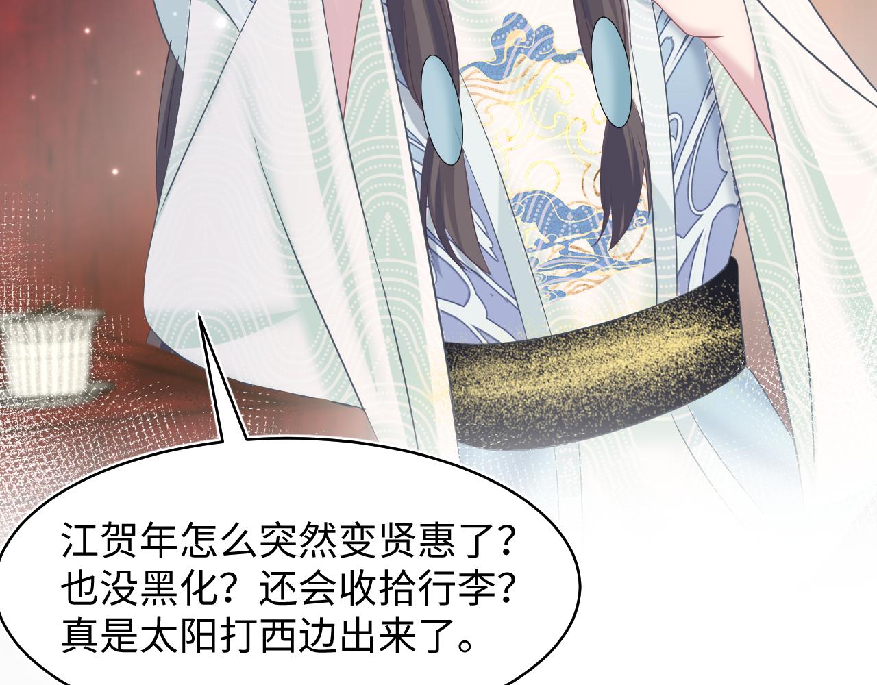 第116话贤惠的教主26