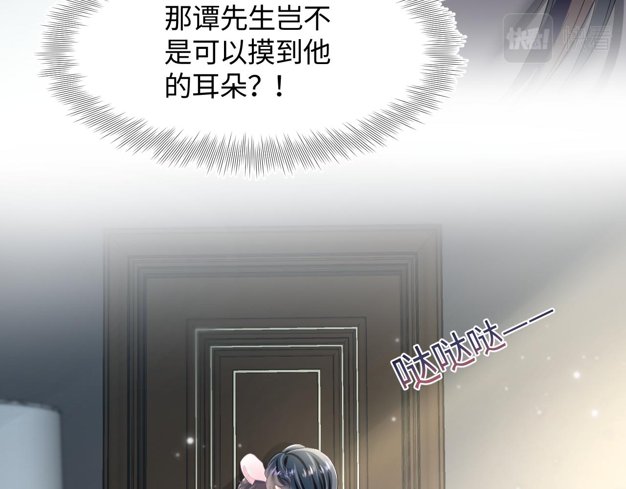 第85话 西装的诱惑42