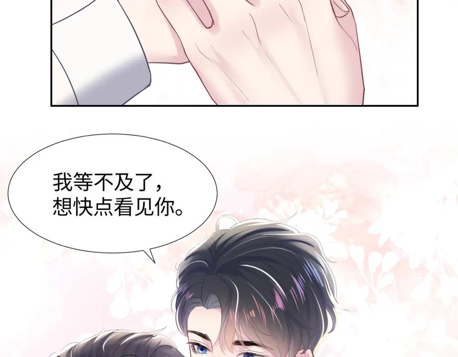 第9话 白月光找上门13