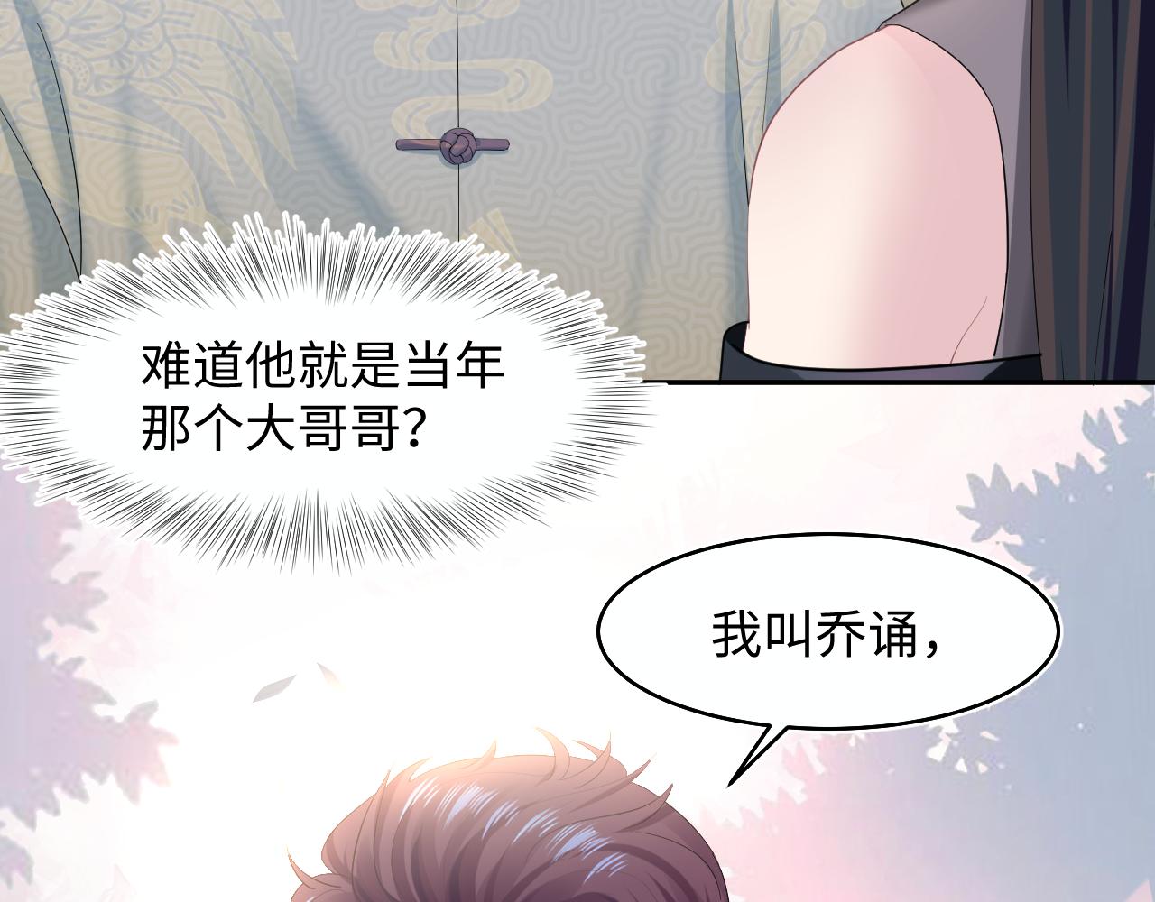 第95话 和你一辈子甜腻腻59