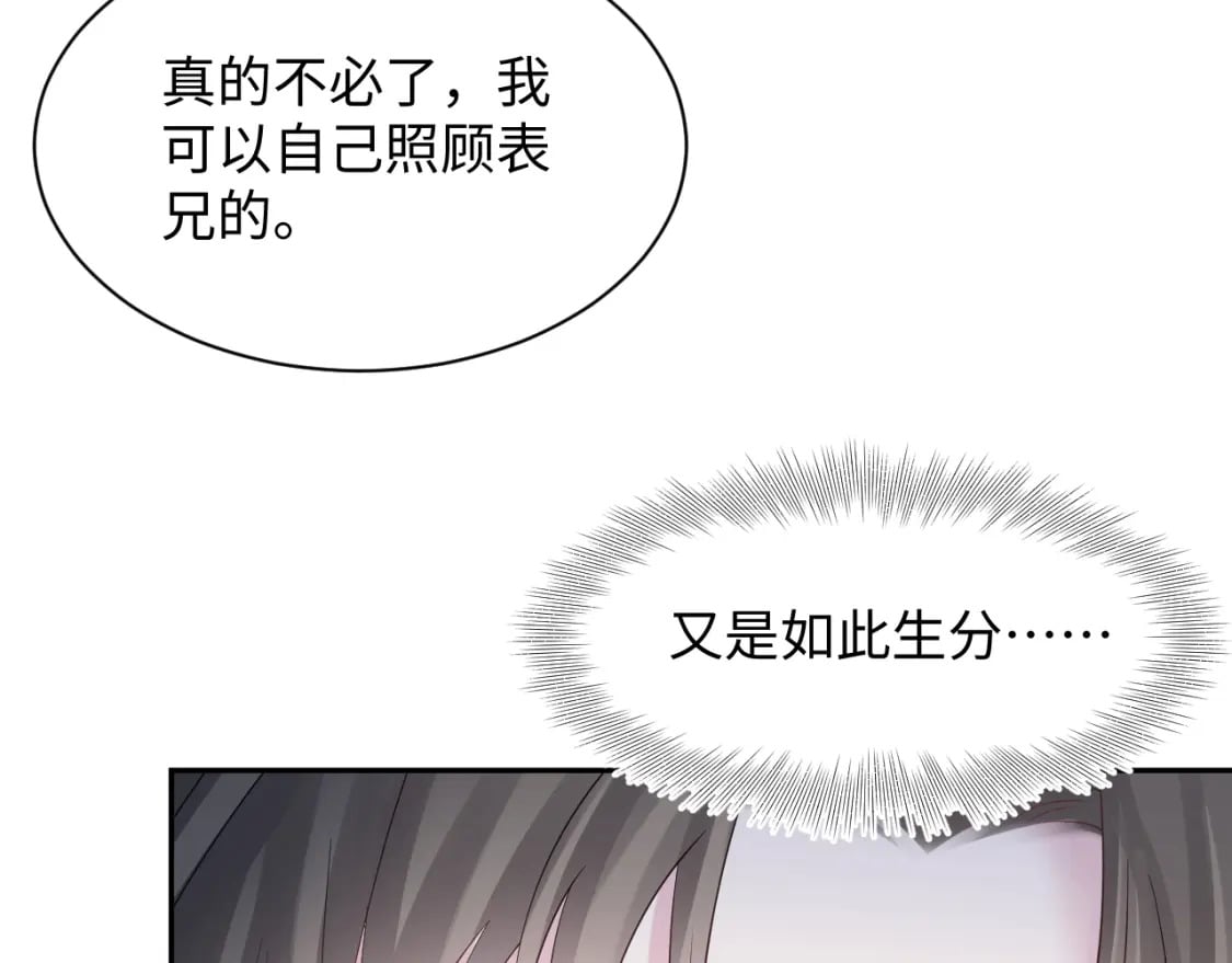 第181 美人师尊的实力66